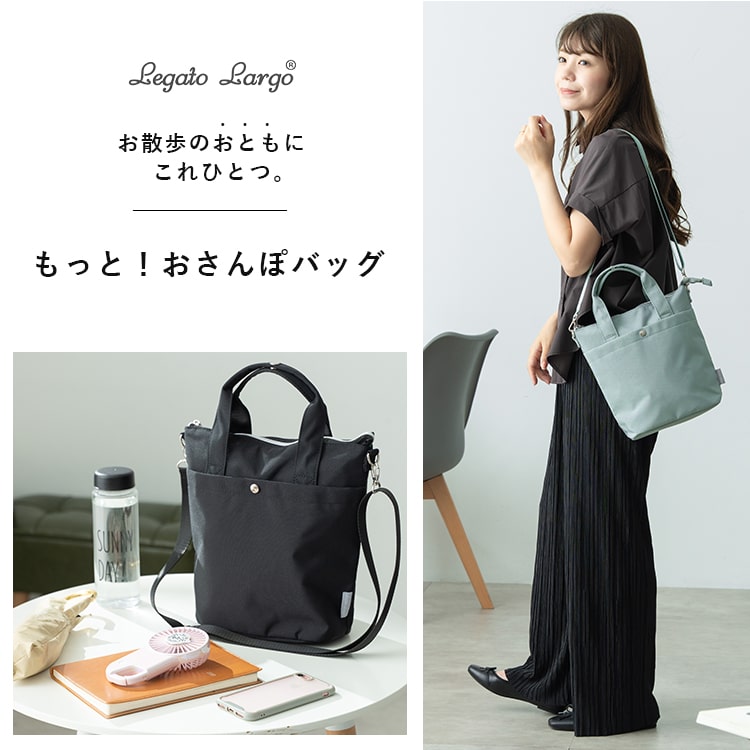 ショルダーバッグ レディース 小さめ 保冷 保温 ットボトルホルダー 撥水 縦型 ブランド レガートラルゴ Legato Largo 斜め掛け 大人 軽量 2way トート 通勤 通学 おしゃれ 大人 かわいい シンプル 犬 散歩バッグ ファスナー付き プレゼント ギフト