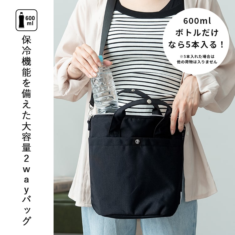 ショルダーバッグ レディース 小さめ 保冷 保温 ットボトルホルダー 撥水 縦型 ブランド レガートラルゴ Legato Largo 斜め掛け 大人 軽量 2way トート 通勤 通学 おしゃれ 大人 かわいい シンプル 犬 散歩バッグ ファスナー付き プレゼント ギフト