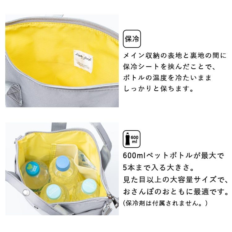 ショルダーバッグ レディース 小さめ 保冷 保温 ットボトルホルダー 撥水 縦型 ブランド レガートラルゴ Legato Largo 斜め掛け 大人 軽量 2way トート 通勤 通学 おしゃれ 大人 かわいい シンプル 犬 散歩バッグ ファスナー付き プレゼント ギフト