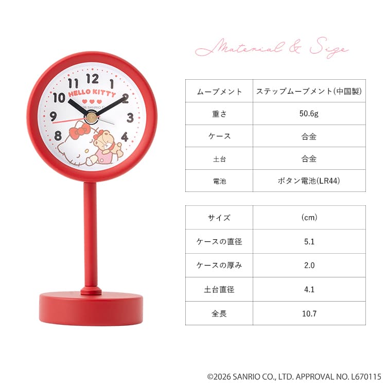 置き時計 目覚まし時計 サンリオキャラクターズ スタンドクロック