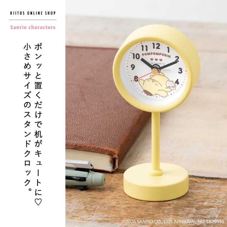 置き時計 目覚まし時計 サンリオキャラクターズ スタンドクロック