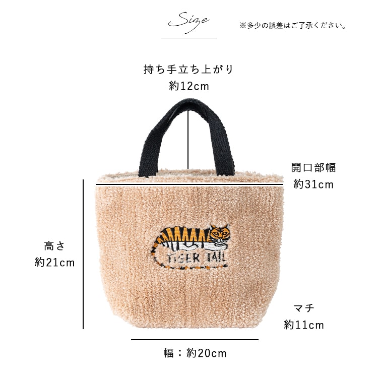 トートバッグ レディース 小さめ ボア 刺繍 動物 アニマル ミニトート