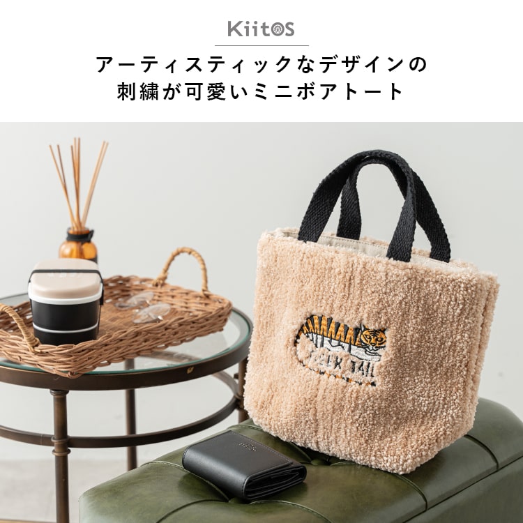 トートバッグ レディース 小さめ ボア 刺繍 動物 アニマル ミニトート 