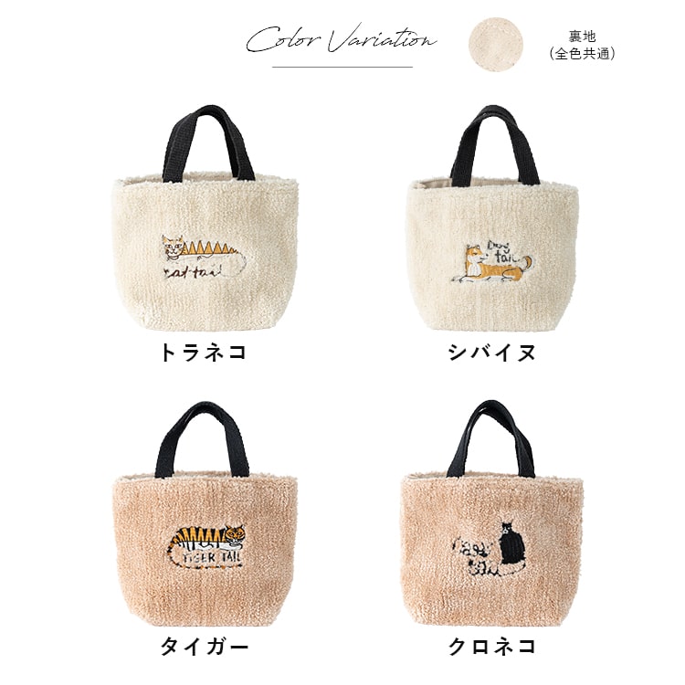 トートバッグ レディース 小さめ ボア 刺繍 動物 アニマル