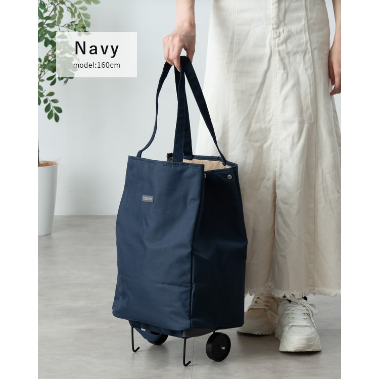 ショッピングカート cocoro 折りたたみ 保冷 保温 30l 軽量 買い物バッグ トートバッグ 2way おしゃれ かわいい 大人 高齢者 コンパクト 自立 レジャー アウトドア シンプル 無地 大容量 プレゼント ギフト