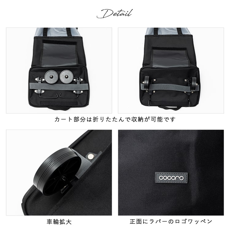 ショッピングカート cocoro 折りたたみ 保冷 保温 30l 軽量 買い物バッグ トートバッグ 2way おしゃれ かわいい 大人 高齢者 コンパクト 自立 レジャー アウトドア シンプル 無地 大容量 プレゼント ギフト