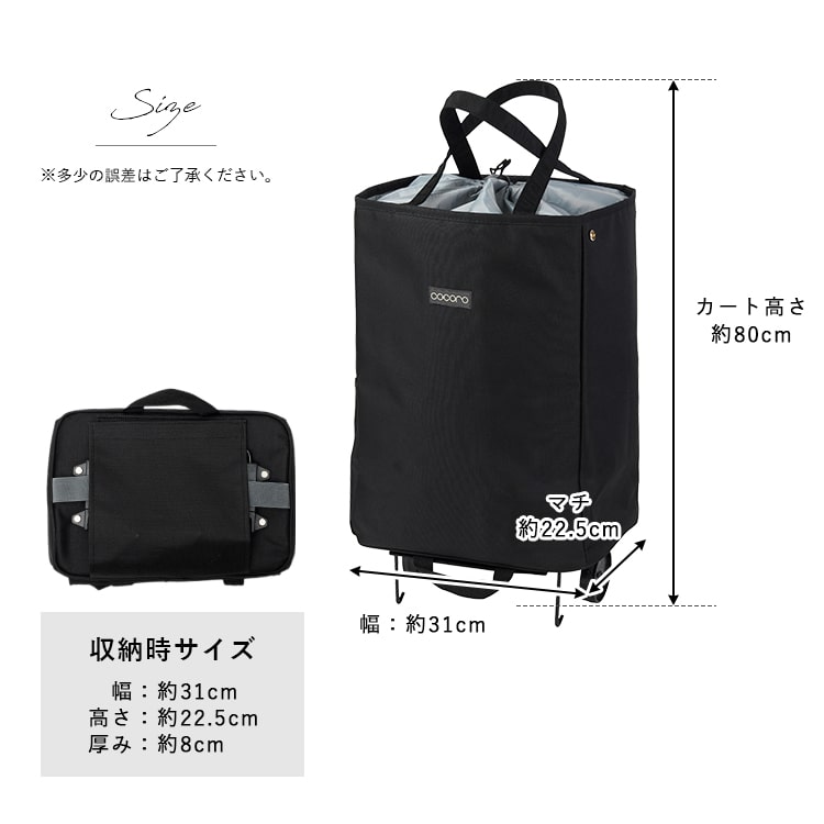 ショッピングカート cocoro 折りたたみ 保冷 保温 30l 軽量 買い物バッグ トートバッグ 2way おしゃれ かわいい 大人 高齢者 コンパクト 自立 レジャー アウトドア シンプル 無地 大容量 プレゼント ギフト