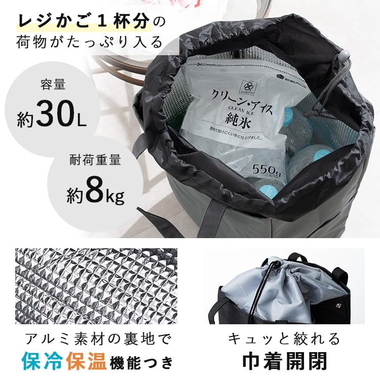 ショッピングカート cocoro 折りたたみ 保冷 保温 30l 軽量 買い物バッグ トートバッグ 2way おしゃれ かわいい 大人 高齢者 コンパクト 自立 レジャー アウトドア シンプル 無地 大容量 プレゼント ギフト