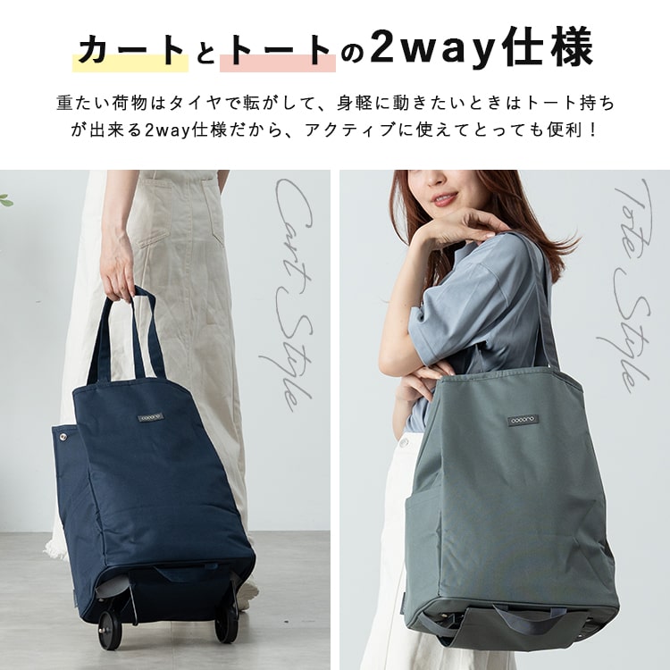 ショッピングカート cocoro 折りたたみ 保冷 保温 30l 軽量 買い物バッグ トートバッグ 2way おしゃれ かわいい 大人 高齢者 コンパクト 自立 レジャー アウトドア シンプル 無地 大容量 プレゼント ギフト