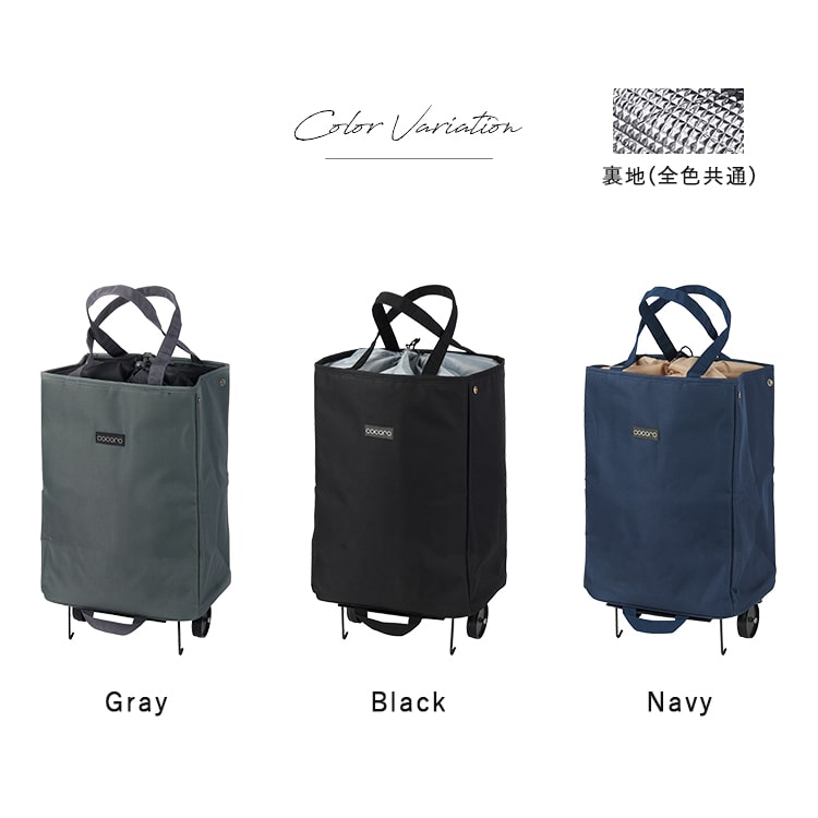 ショッピングカート cocoro 折りたたみ 保冷 保温 30l 軽量 買い物バッグ トートバッグ 2way おしゃれ かわいい 大人 高齢者 コンパクト 自立 レジャー アウトドア シンプル 無地 大容量 プレゼント ギフト