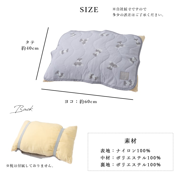 枕パッド 43×63cm 接触冷感 ピローパッド ひんやり 冷たい クール 冷感 洗える 洗濯 Q-max 動物 アニマル Freszo フレスコ 枕カバー 夏用 暑さ対策 おしゃれ かわいい 子供 キッズ インテリア プレゼント