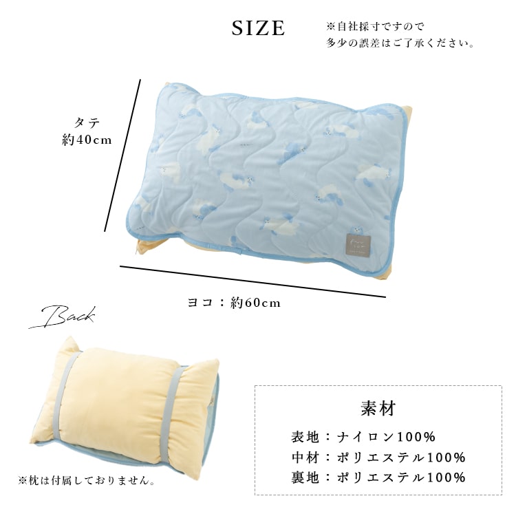 枕パッド 43×63cm 接触冷感 ピローパッド ひんやり 冷たい クール 冷感 洗える 洗濯 Q-max 動物 アニマル Freszo フレスコ 枕カバー 夏用 暑さ対策 おしゃれ かわいい 子供 キッズ インテリア プレゼント
