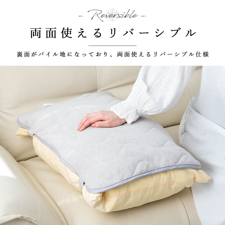 枕パッド 43×63cm 接触冷感 ピローパッド ひんやり 冷たい クール 冷感