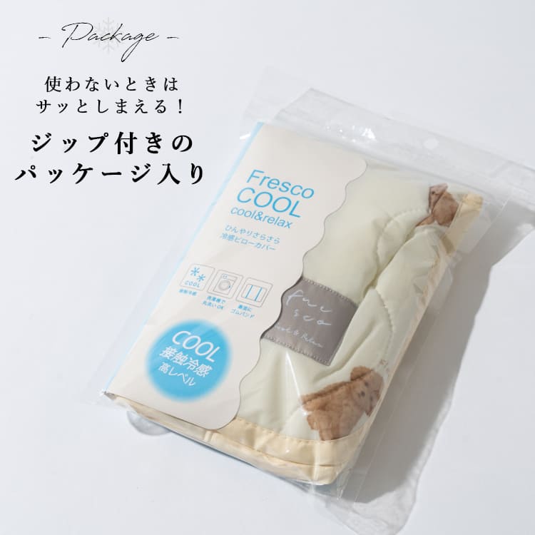 枕パッド 43×63cm 接触冷感 ピローパッド ひんやり 冷たい クール 冷感 洗える 洗濯 Q-max 動物 アニマル Freszo フレスコ 枕カバー 夏用 暑さ対策 おしゃれ かわいい 子供 キッズ インテリア プレゼント