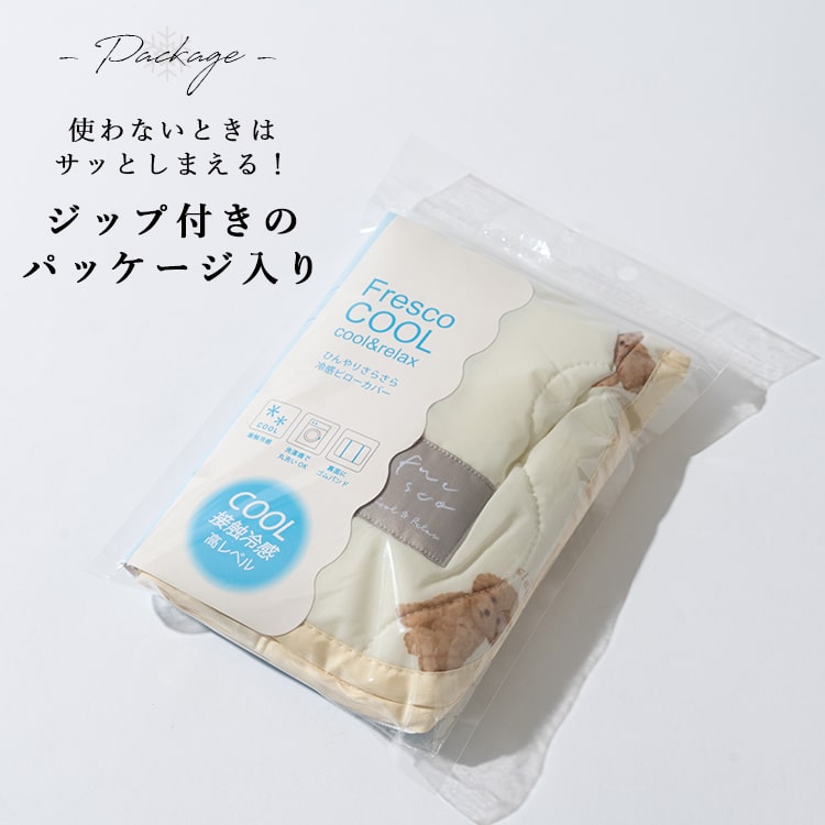 枕パッド 43×63cm 接触冷感 ピローパッド ひんやり 冷たい クール 冷感 洗える 洗濯 Q-max 動物 アニマル Freszo フレスコ 枕カバー 夏用 暑さ対策 おしゃれ かわいい 子供 キッズ インテリア プレゼント