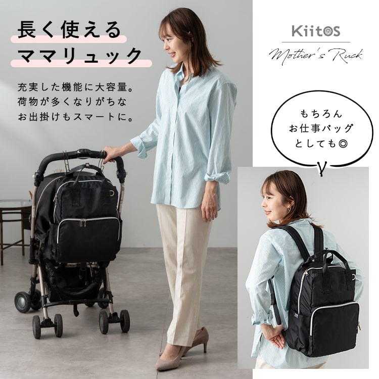 マザーズバッグ リュック マザーズリュック 軽量 撥水 背面ファスナー