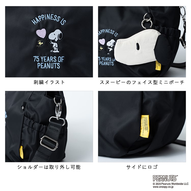 トートバッグ レディース 小さめ 2way ショルダーバッグ ブランド イザック スヌーピー SNOOPY 刺繍 ミニショルダーバッグ 斜め掛け 大人 かわいい おしゃれ 軽量 撥水 ポーチ付き ファスナー付き a5 ペットボトル キャラクター ランチバッグ 通勤 通学 プレゼント ギフト