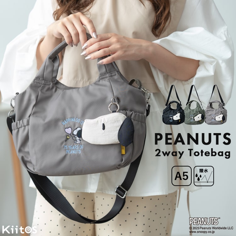 トートバッグ レディース 小さめ 2way ショルダーバッグ ブランド イザック スヌーピー SNOOPY 刺繍 ミニショルダーバッグ 斜め掛け 大人 かわいい おしゃれ 軽量 撥水 ポーチ付き ファスナー付き a5 ペットボトル キャラクター ランチバッグ 通勤 通学 プレゼント ギフト
