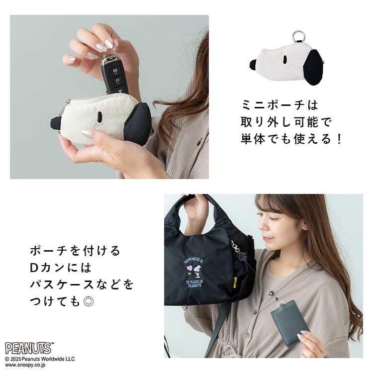 トートバッグ レディース 小さめ 2way ショルダーバッグ ブランド イザック スヌーピー SNOOPY 刺繍 ミニショルダーバッグ 斜め掛け 大人 かわいい おしゃれ 軽量 撥水 ポーチ付き ファスナー付き a5 ペットボトル キャラクター ランチバッグ 通勤 通学 プレゼント ギフト