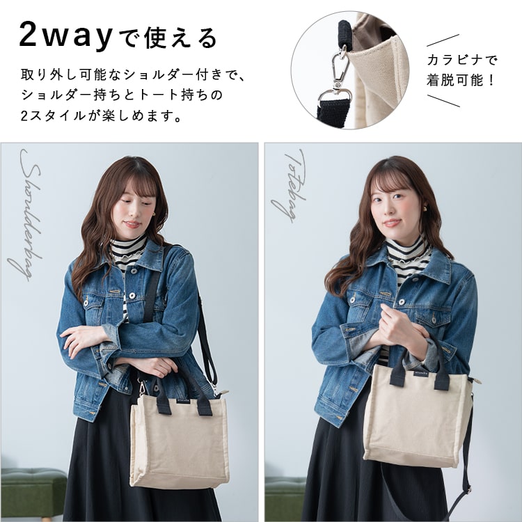 トートバッグ レディース 2way ショルダーバッグ a5 自立 ファスナー付き 軽量 スクエア ペットボトル マチ広 大容量 おしゃれ 大人 大きめ かわいい 仕切り 通勤 通学 学生 仕事 プレゼント ギフト