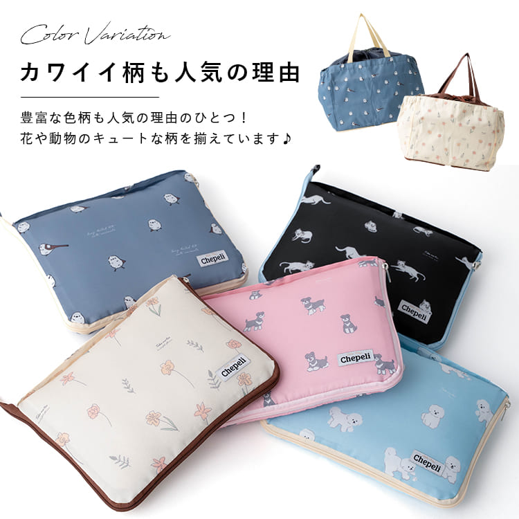 レジカゴトートバッグ エコバッグ 保冷 保温 折りたたみ コンパクト レジかご レジバッグ 大容量 買物 ショッピングバッグ コンビニバッグ トートバッグ アニマル レジャー アウトドア ピクニック 遠足 運動会 かわいい 動物 プレゼント ギフト