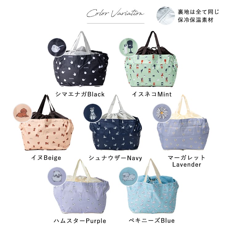 レジカゴトートバッグ エコバッグ 保冷 保温 折りたたみ コンパクト レジかご レジバッグ 大容量 買物 ショッピングバッグ コンビニバッグ トートバッグ アニマル レジャー アウトドア ピクニック 遠足 運動会 かわいい 動物 プレゼント ギフト
