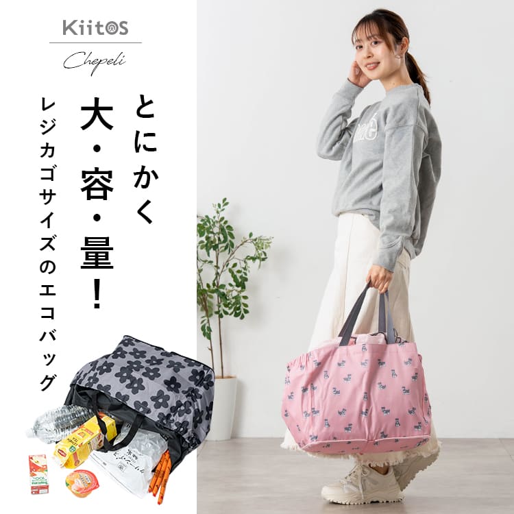 レジカゴトートバッグ エコバッグ 保冷 保温 折りたたみ コンパクト レジかご レジバッグ 大容量 買物 ショッピングバッグ コンビニバッグ トートバッグ アニマル レジャー アウトドア ピクニック 遠足 運動会 かわいい 動物 プレゼント ギフト