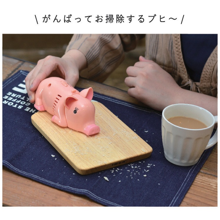 ハンディクリーナー ぶたのパンくずクリーナー 電池付き コードレス テーブルクリーナー 掃除機 ブタ 豚 パンくず ゴミ 吸い取り 雑誌掲載商品 ギフト プレゼント