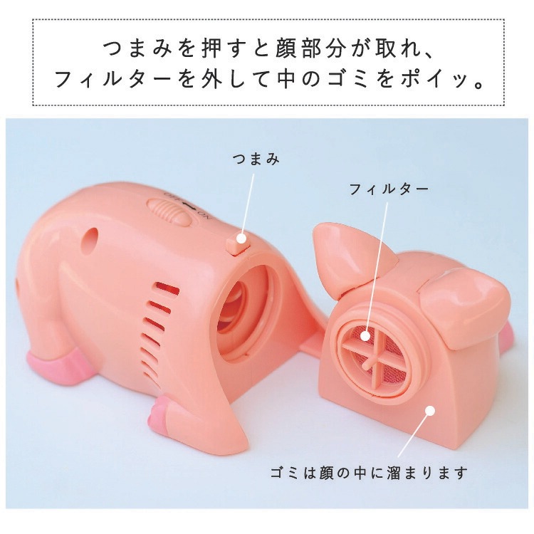 ハンディクリーナー ぶたのパンくずクリーナー 電池付き コードレス テーブルクリーナー 掃除機 ブタ 豚 パンくず ゴミ 吸い取り 雑誌掲載商品 ギフト プレゼント