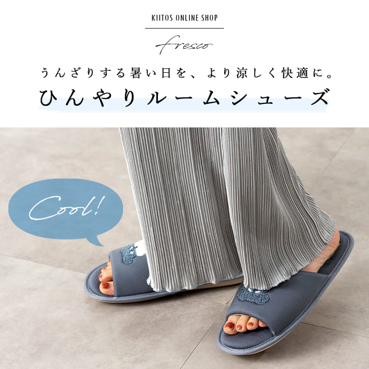 ルームシューズ スリッパ ひんやり 接触冷感 洗える サガラ刺繍 洗濯 冷たい クール 冷感 レディース フリーサイズ Q-max 動物 アニマル Freszo フレスコ 夏用 暑さ対策 おしゃれ かわいい プレゼント