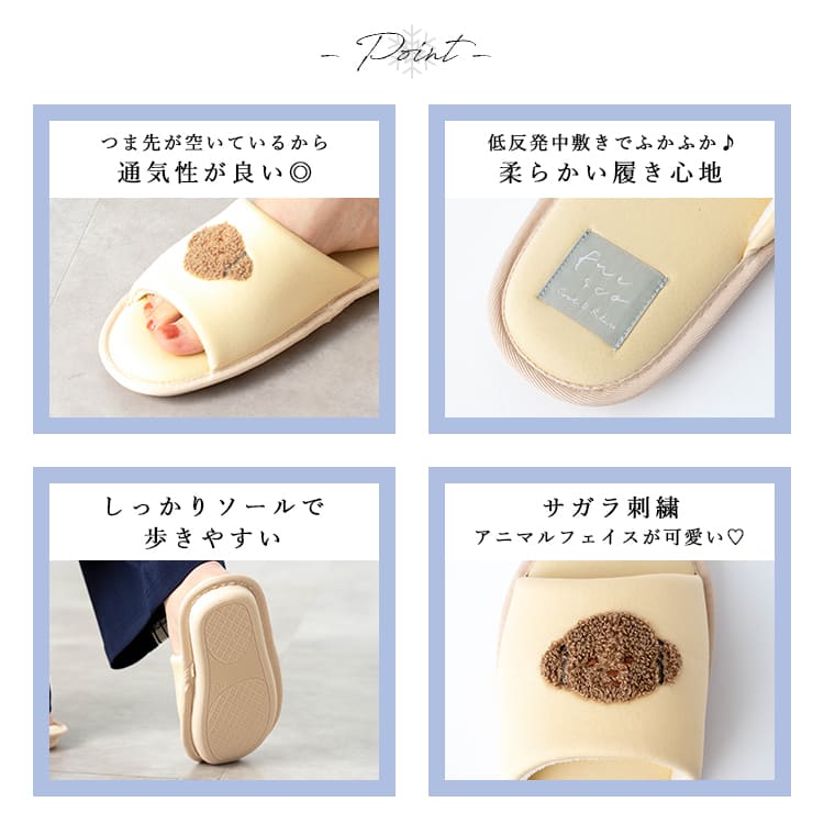 ルームシューズ スリッパ ひんやり 接触冷感 洗える サガラ刺繍 洗濯 冷たい クール 冷感 レディース フリーサイズ Q-max 動物 アニマル Freszo フレスコ 夏用 暑さ対策 おしゃれ かわいい プレゼント