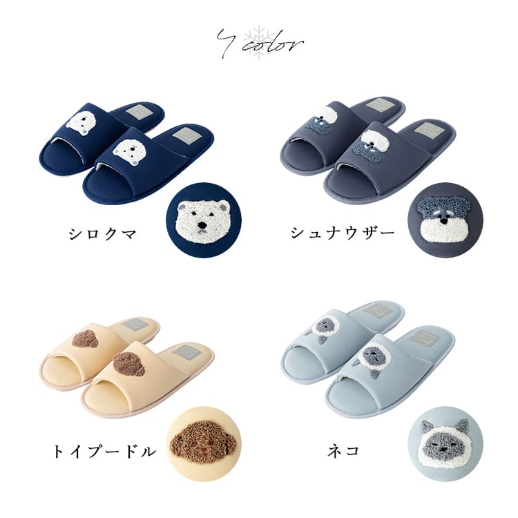 ルームシューズ スリッパ ひんやり 接触冷感 洗える サガラ刺繍 洗濯 冷たい クール 冷感 レディース フリーサイズ Q-max 動物 アニマル Freszo フレスコ 夏用 暑さ対策 おしゃれ かわいい プレゼント