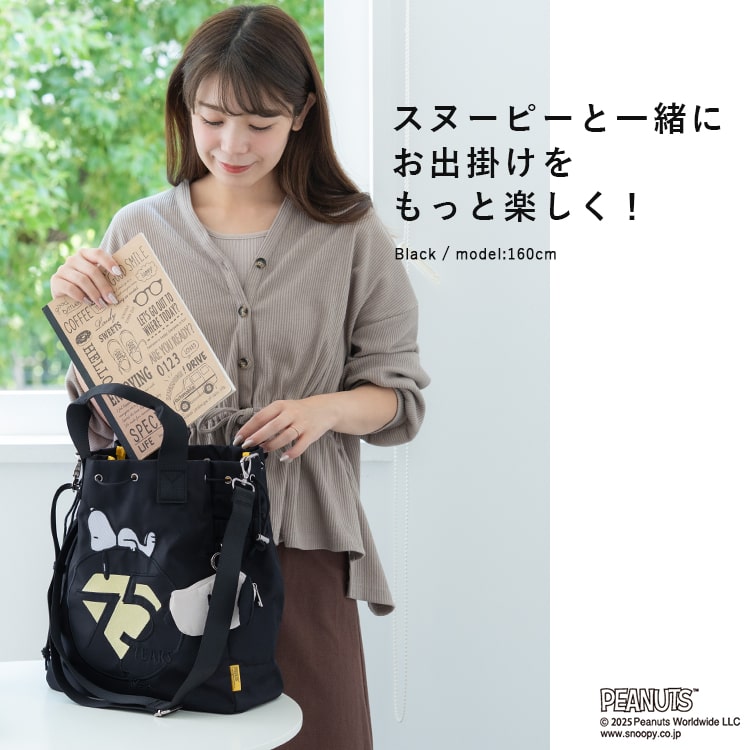 トートバッグ レディース ブランド イザック スヌーピー SNOOPY 刺繍 巾着 2way ショルダーバッグ 斜め掛け 大人 かわいい おしゃれ 通勤 通学 軽量 撥水 ナイロン ポーチ付き a4 大容量 ペットボトル キャラクター プレゼント ギフト