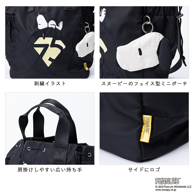 トートバッグ レディース ブランド イザック スヌーピー SNOOPY 刺繍 巾着 2way ショルダーバッグ 斜め掛け 大人 かわいい おしゃれ 通勤 通学 軽量 撥水 ナイロン ポーチ付き a4 大容量 ペットボトル キャラクター プレゼント ギフト