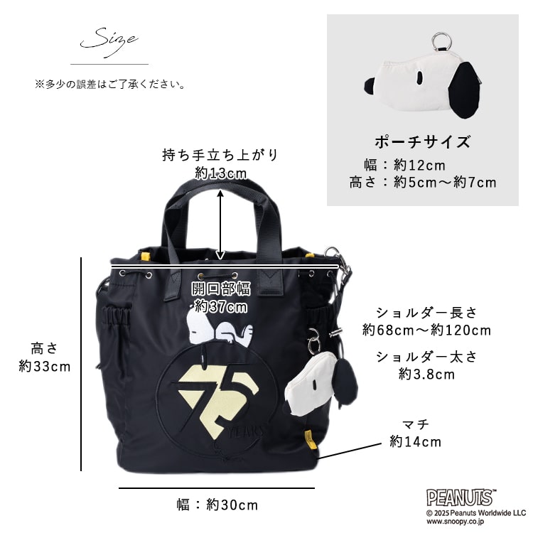 トートバッグ レディース ブランド イザック スヌーピー SNOOPY 刺繍 巾着 2way ショルダーバッグ 斜め掛け 大人 かわいい おしゃれ 通勤 通学 軽量 撥水 ナイロン ポーチ付き a4 大容量 ペットボトル キャラクター プレゼント ギフト