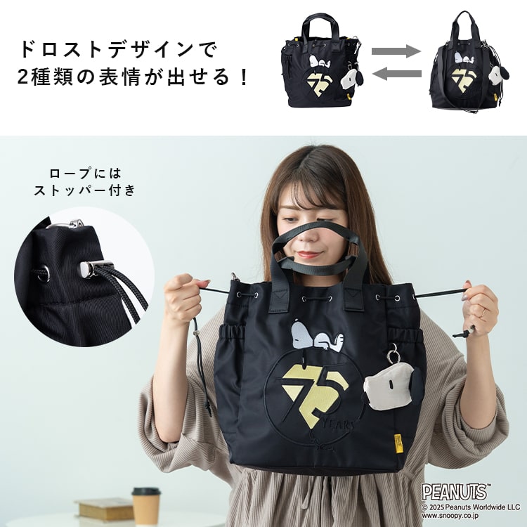 トートバッグ レディース ブランド イザック スヌーピー SNOOPY 刺繍 巾着 2way ショルダーバッグ 斜め掛け 大人 かわいい おしゃれ 通勤 通学 軽量 撥水 ナイロン ポーチ付き a4 大容量 ペットボトル キャラクター プレゼント ギフト