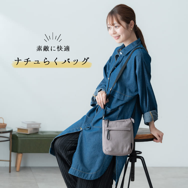 ショルダーバッグ レディース ブランド 小さめ 斜めがけ 大人 軽量 上品 レガートラルゴ Legato Largo ナイロン 撥水 b6 ミニショルダーバッグ スマホポーチ ペットボトル 通勤 通学 学生 おしゃれ ファスナー付き ナチュらく 30代 40代 50代 プレゼント ギフト