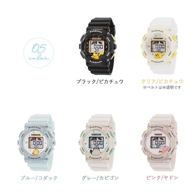 腕時計 ポケモン 時計 デジタル キッズ レディース 大人