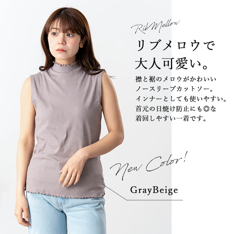 カットソー レディース インナー tシャツ ノースリーブ リブ メロー ハイネック タートルネック タンクトップ 重ね着 レイヤード 春 夏 無地 コットン 綿