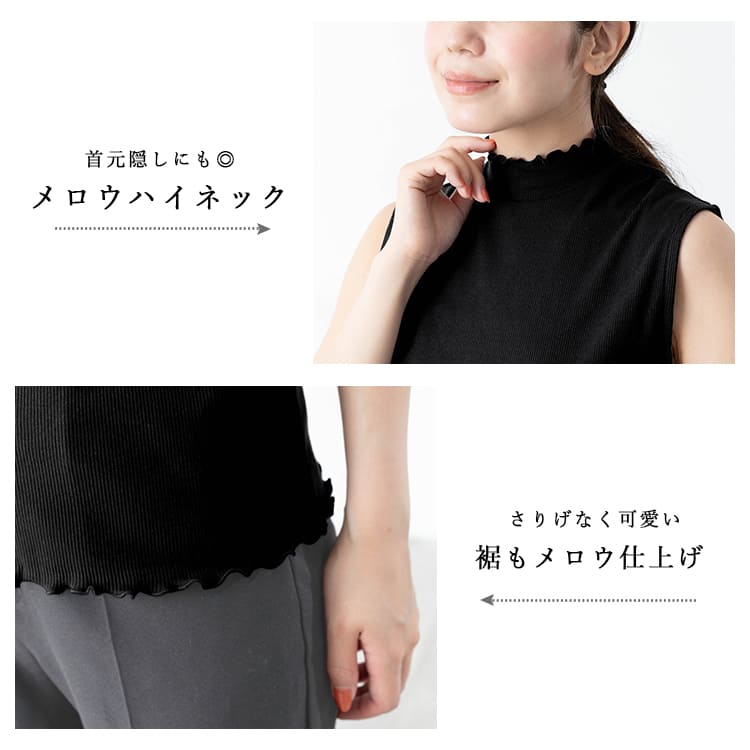 カットソー レディース インナー tシャツ ノースリーブ リブ メロー ハイネック タートルネック タンクトップ 重ね着 レイヤード 春 夏 無地 コットン 綿