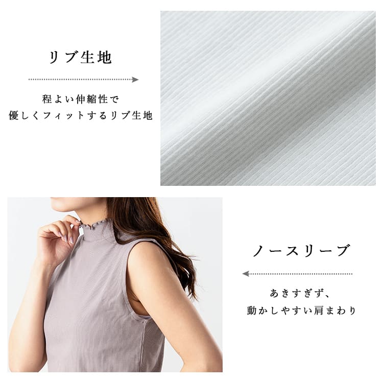 カットソー レディース インナー tシャツ ノースリーブ リブ メロー ハイネック タートルネック タンクトップ 重ね着 レイヤード 春 夏 無地 コットン 綿