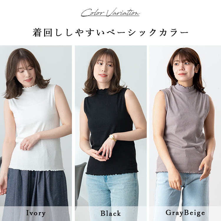 カットソー レディース インナー tシャツ ノースリーブ リブ メロー ハイネック タートルネック タンクトップ 重ね着 レイヤード 春 夏 無地 コットン 綿