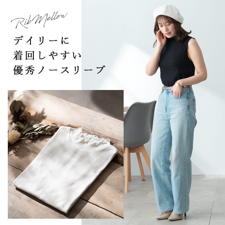 カットソー レディース インナー tシャツ ノースリーブ リブ メロー ハイネック タートルネック タンクトップ 重ね着 レイヤード 春 夏 無地 コットン 綿
