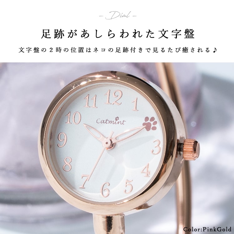 腕時計 レディース バングル ウォッチ ネコ 猫 肉球 着脱簡単 可愛い おしゃれ シンプル 大人 20代 30代 40代  見やすい ブランド 仕事 通勤 通学 プレゼント ギフト 女性 1年間のメーカー保証付
