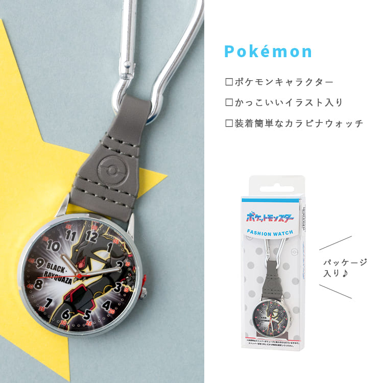 ポケモン カラビナ ウォッチ 時計 懐中時計 キッズ こども 子供