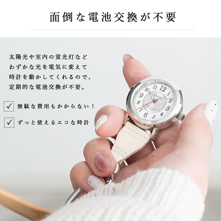 ナースウォッチ ソーラー 10気圧防水 ギフト 名入れ対応 電池交換不要