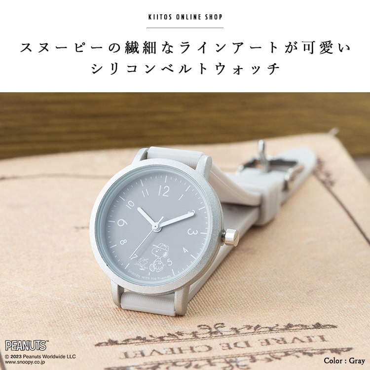 腕時計 レディース スヌーピー ブランド シリコン ラバー かわいい
