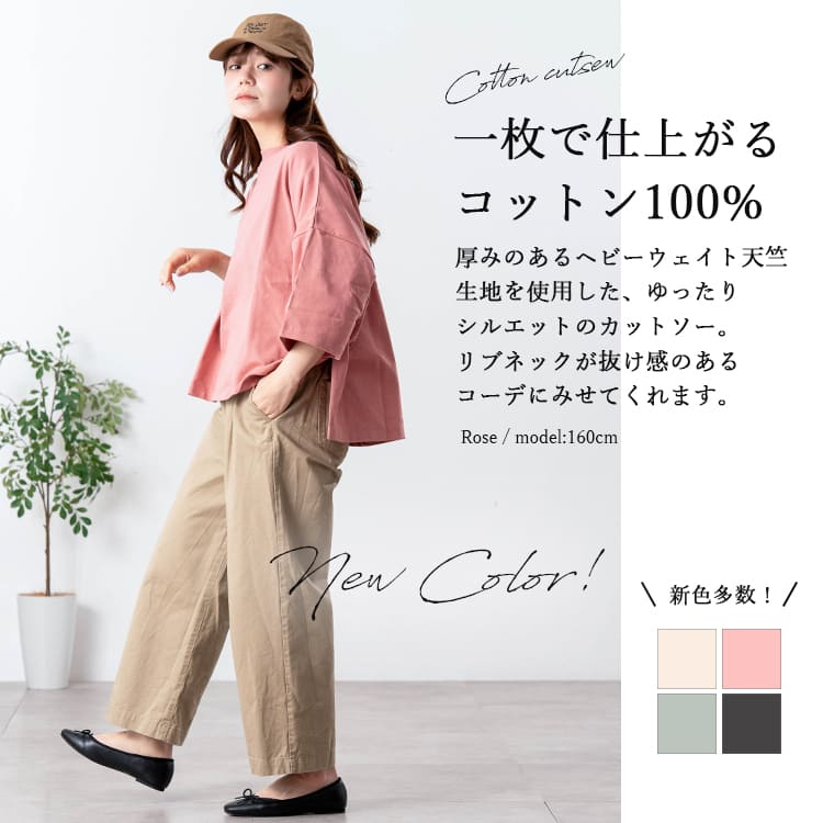 カットソー レディース tシャツ 五分袖 七分袖 厚手 コットン 綿100