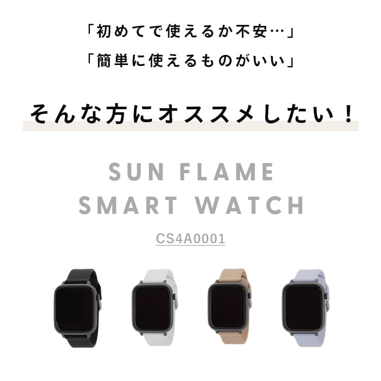 【電話で操作サポート対応】スマートウォッチ アンドロイド android アイフォン 心拍数 電卓 電話 大画面 IP65 防水 通話 レディース メンズ かわいい おしゃれ 1年間のメーカー保証付き