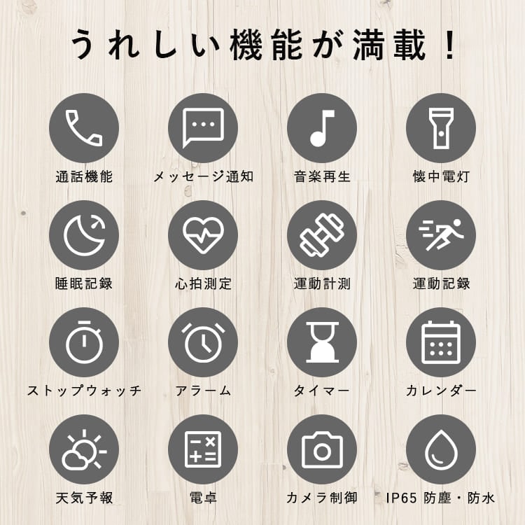 【電話で操作サポート対応】スマートウォッチ アンドロイド android アイフォン 心拍数 電卓 電話 大画面 IP65 防水 通話 レディース メンズ かわいい おしゃれ 1年間のメーカー保証付き